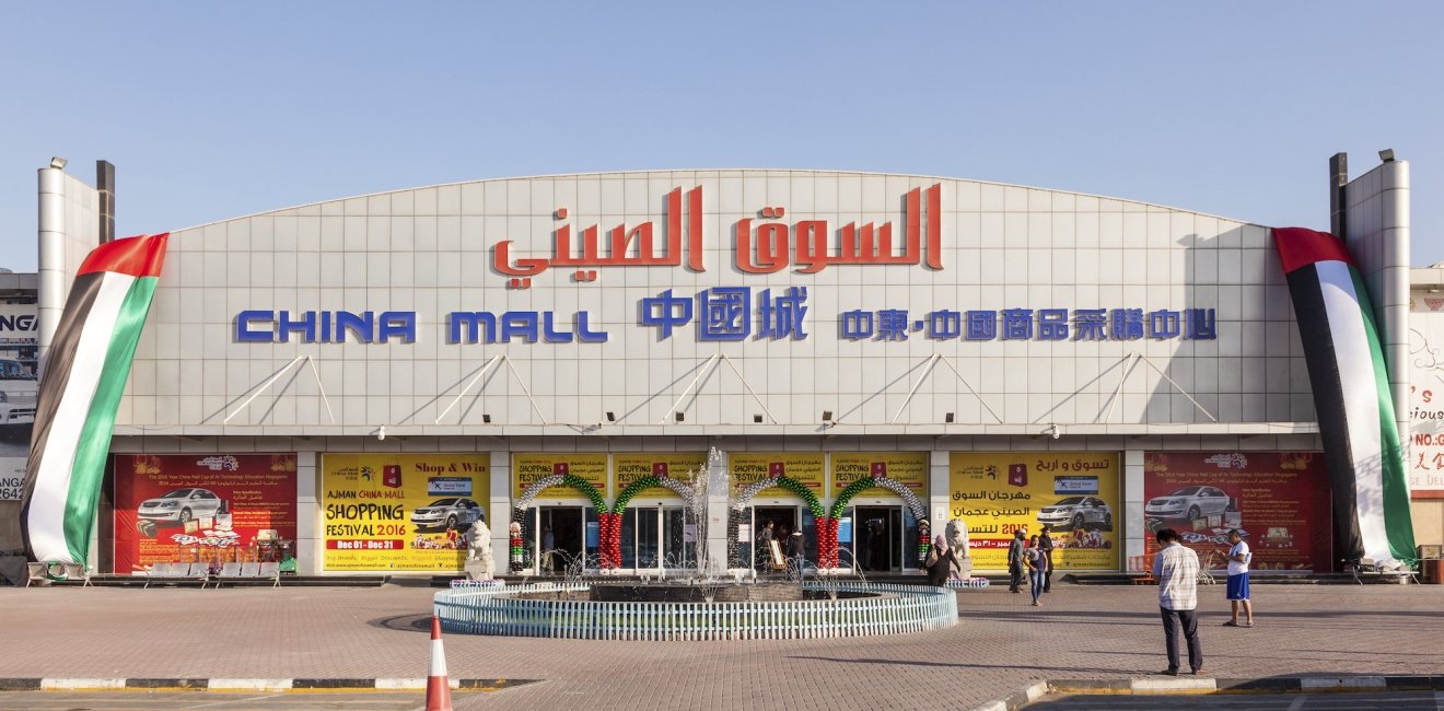 China Mall